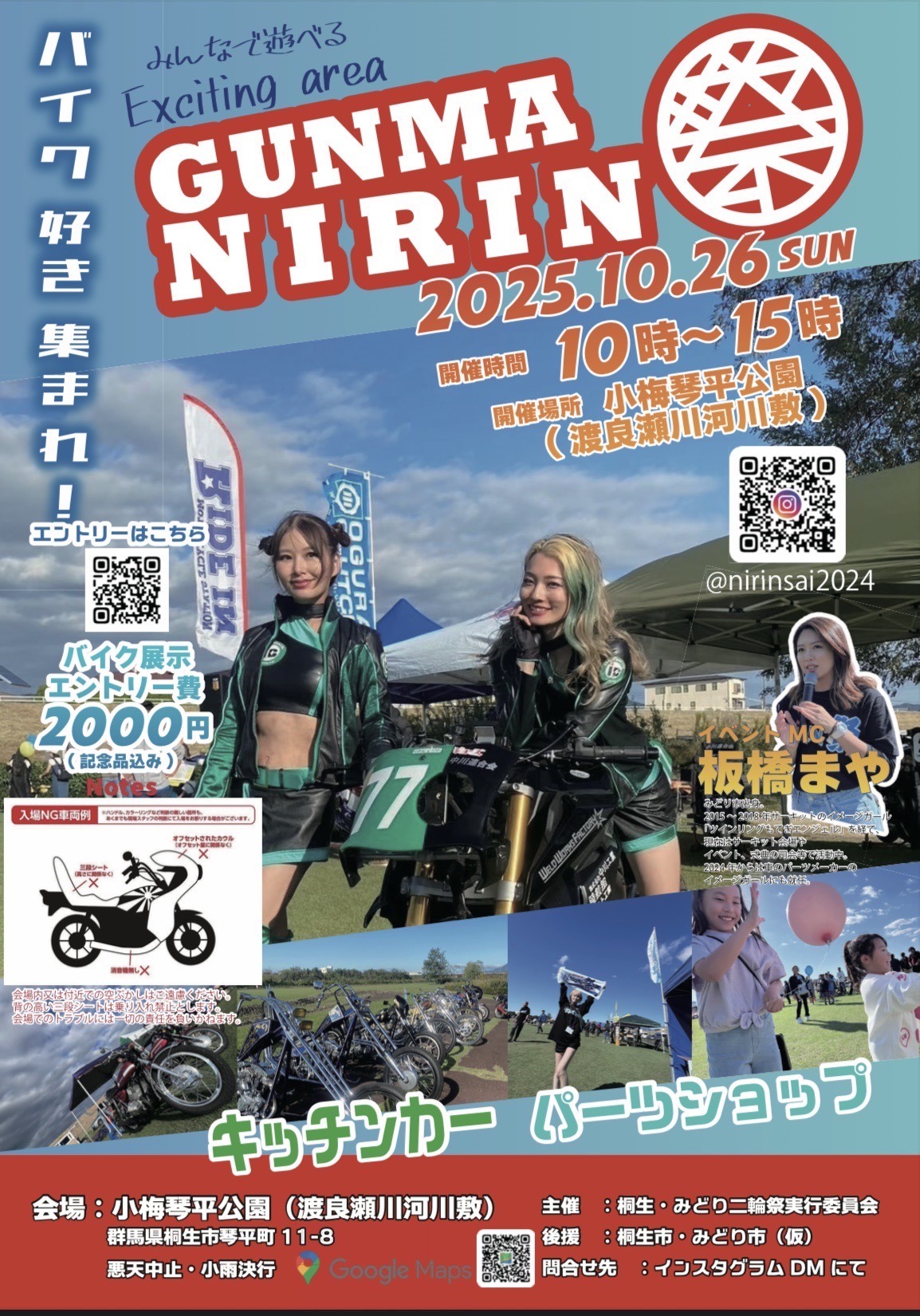 二輪祭2025！！: T'sDesign